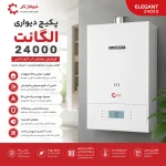 پکیج دیواری شوفاژکار
