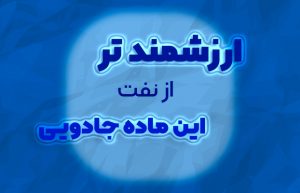 اهمیت آب | تصفیه آب